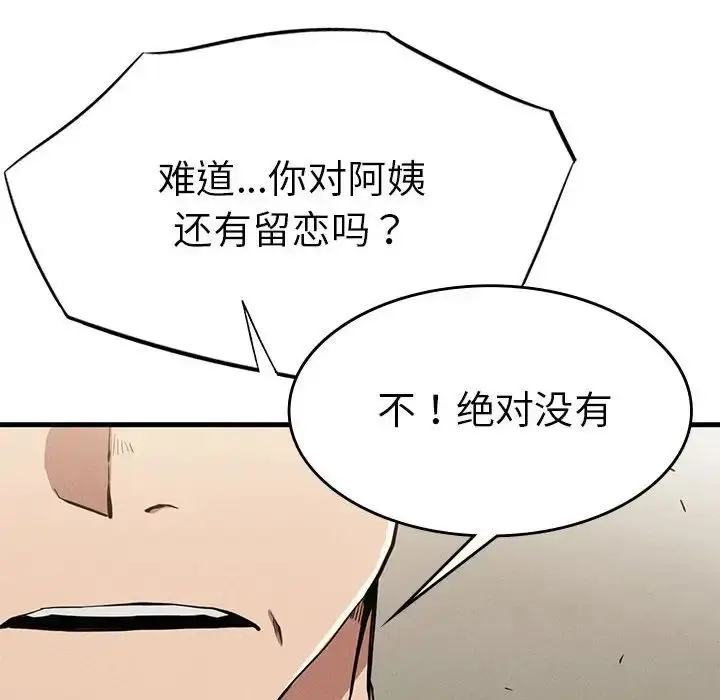 漫画《复仇》第23话第65张图