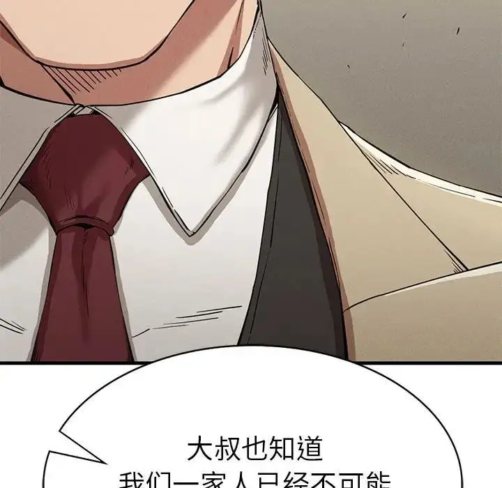 漫画《复仇》第23话第66张图