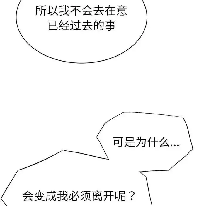 漫画《复仇》第23话第68张图