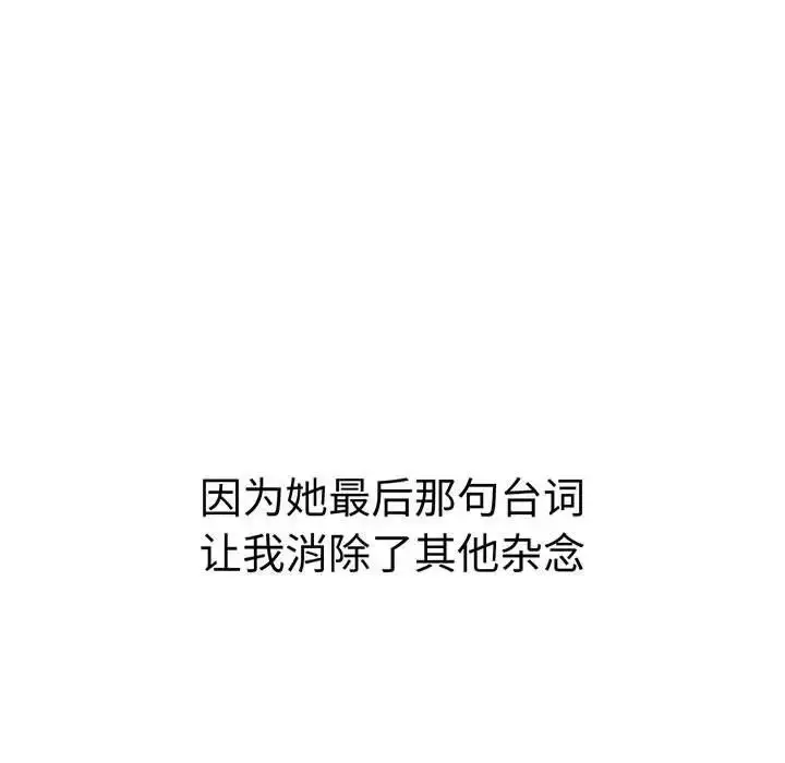 漫画《复仇》第23话第7张图