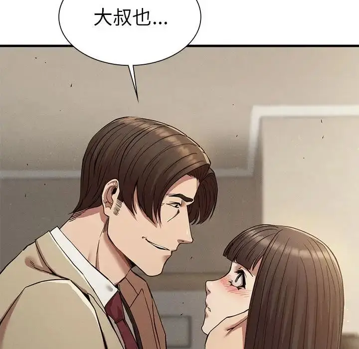 漫画《复仇》第23话第76张图