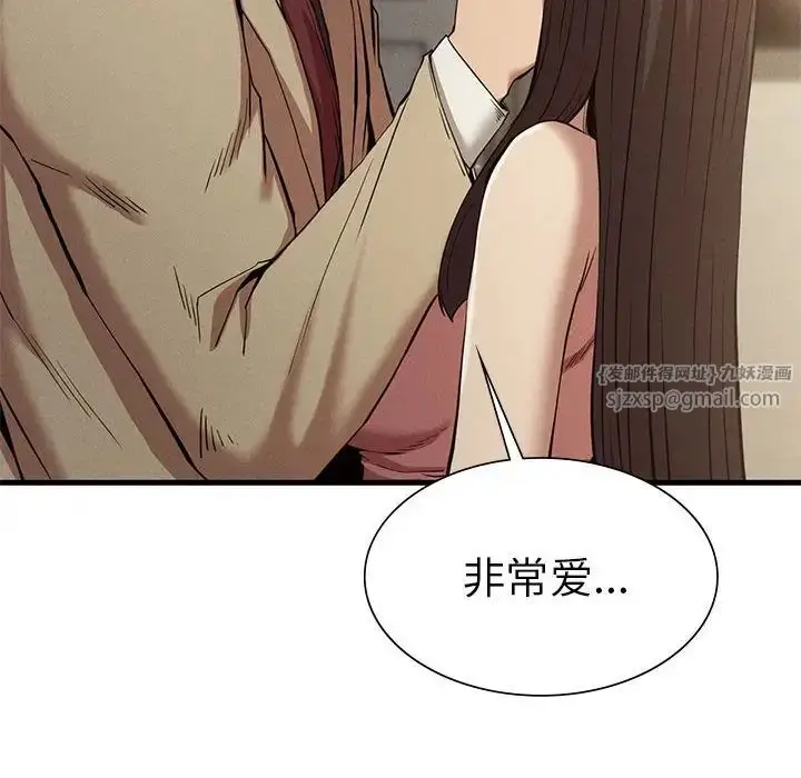 漫画《复仇》第23话第77张图