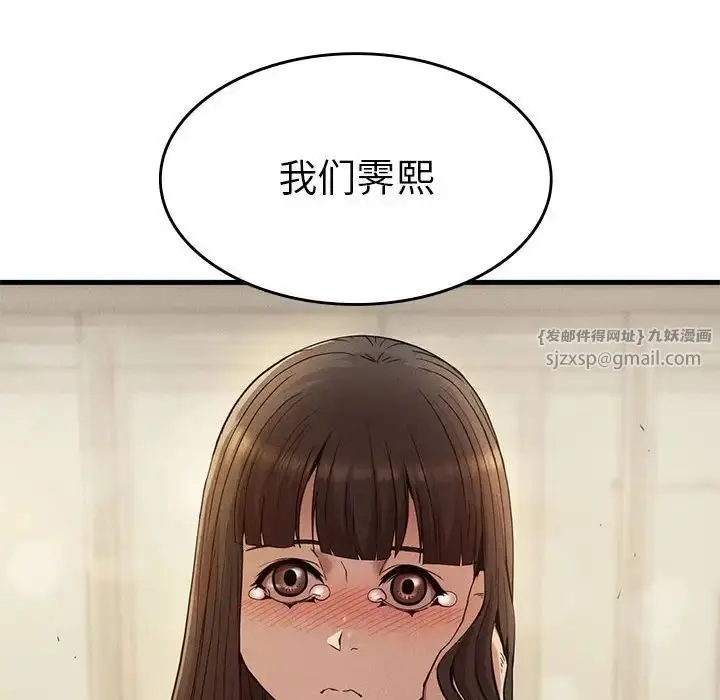 漫画《复仇》第23话第78张图