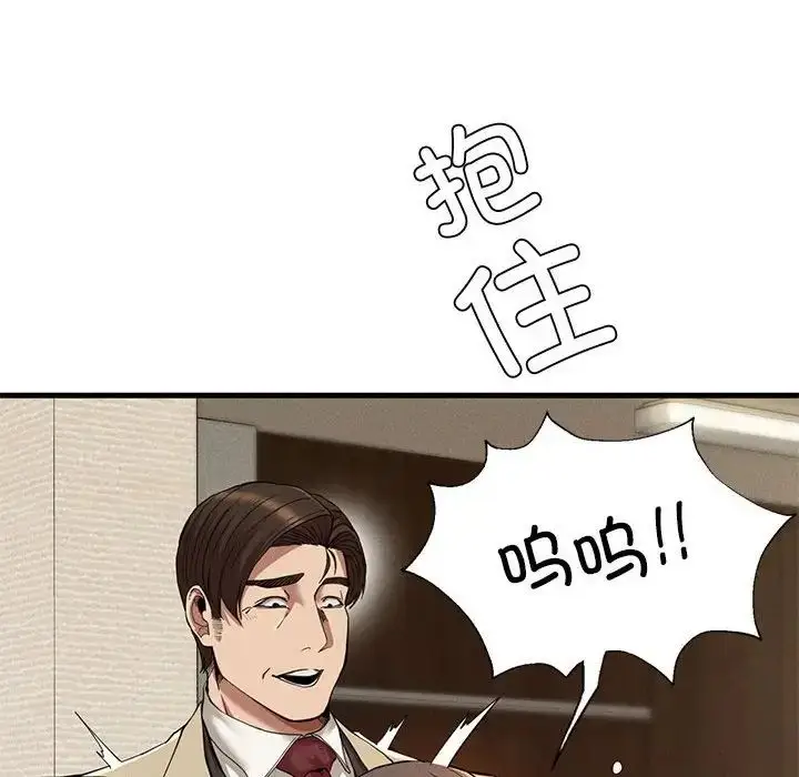 漫画《复仇》第23话第80张图