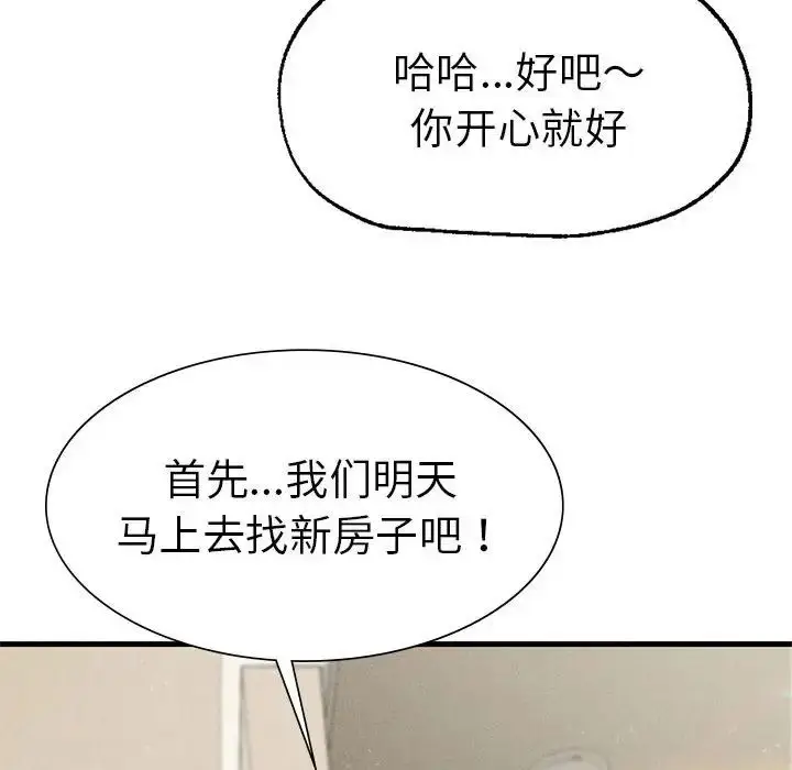 漫画《复仇》第23话第83张图