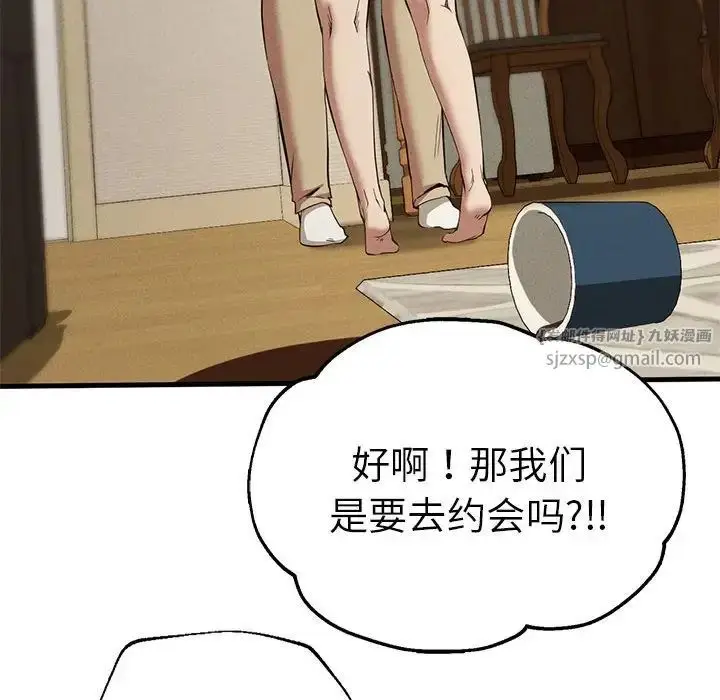 漫画《复仇》第23话第85张图