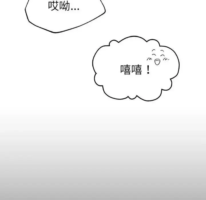 漫画《复仇》第23话第86张图