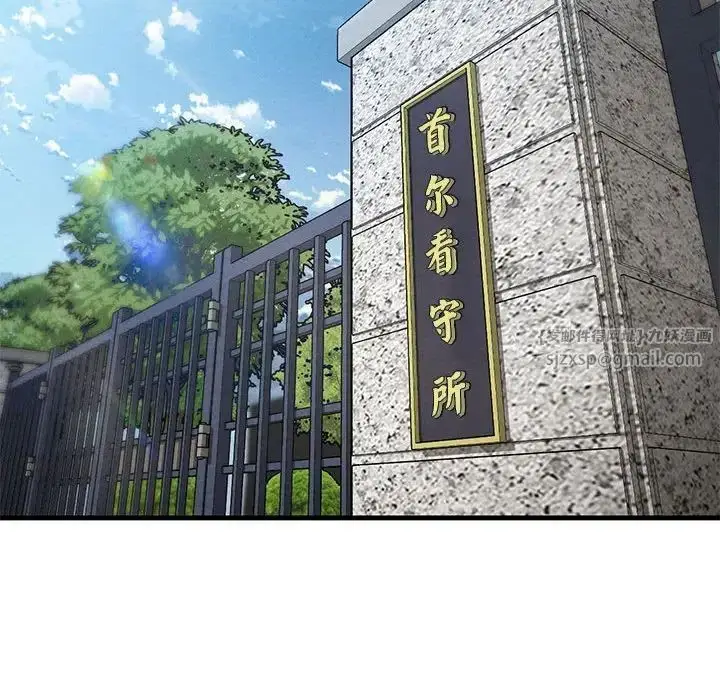 漫画《复仇》第23话第88张图