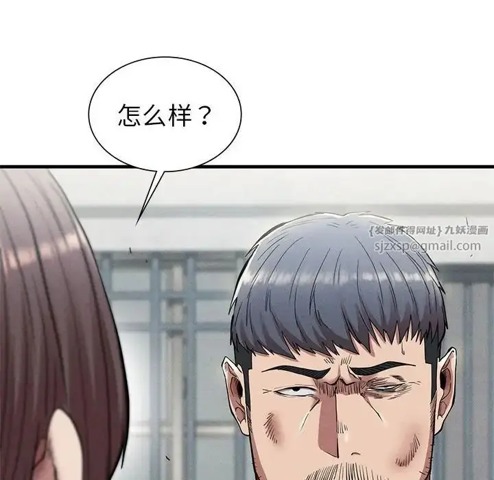 漫画《复仇》第23话第89张图