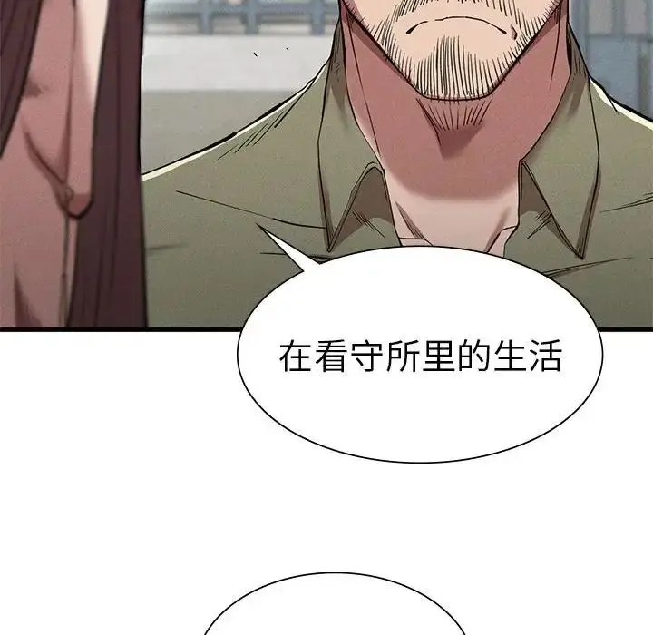 漫画《复仇》第23话第90张图