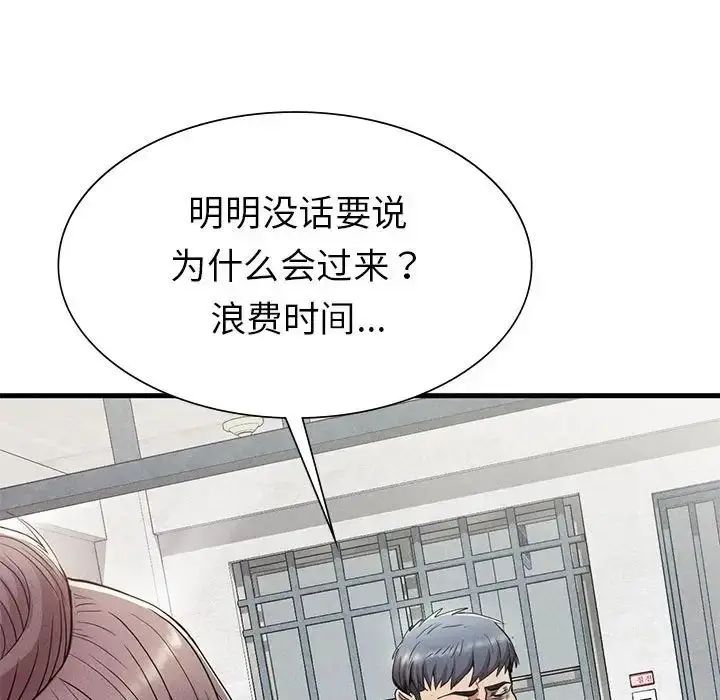 漫画《复仇》第23话第98张图
