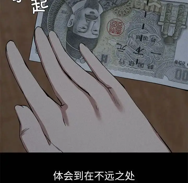 漫画《复仇》第21话第101张图