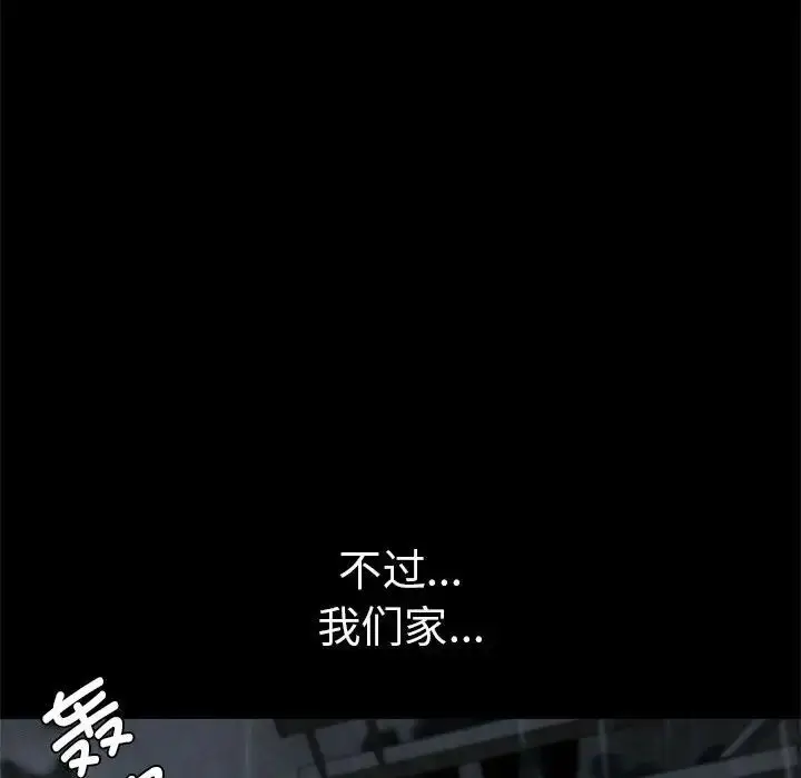 漫画《复仇》第21话第103张图