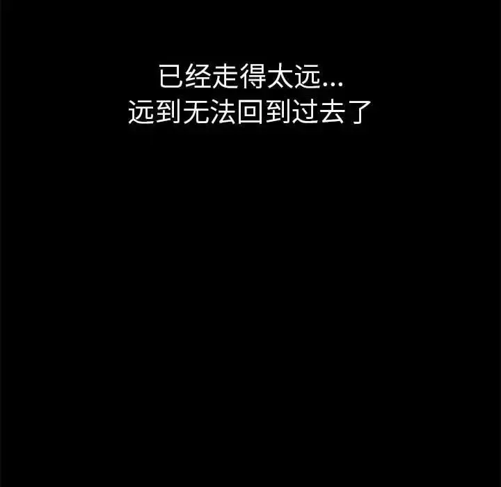 漫画《复仇》第21话第106张图