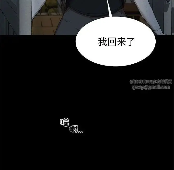 漫画《复仇》第21话第108张图