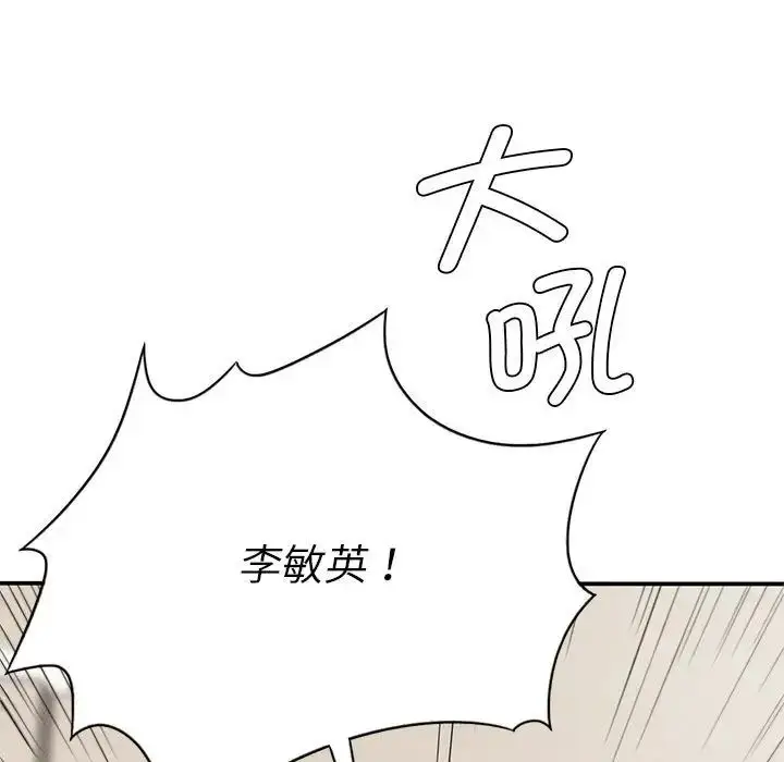 漫画《复仇》第21话第11张图