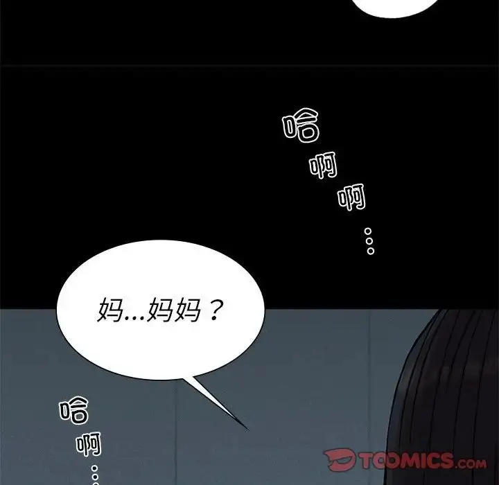 漫画《复仇》第21话第111张图