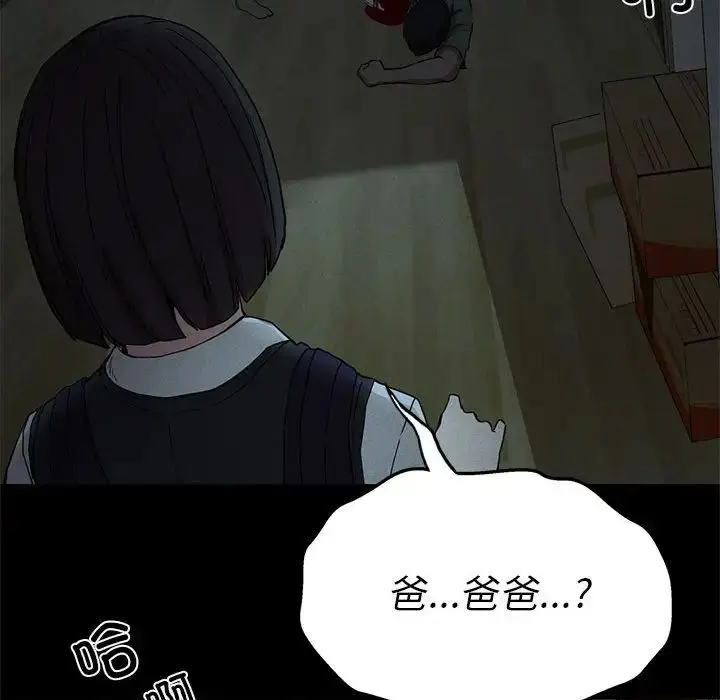 漫画《复仇》第21话第119张图