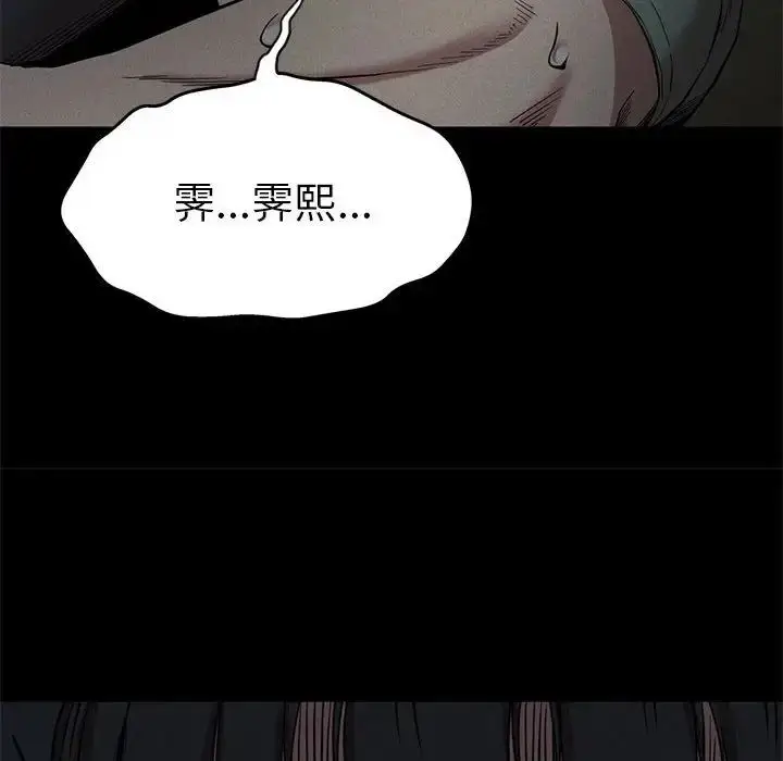 漫画《复仇》第21话第122张图