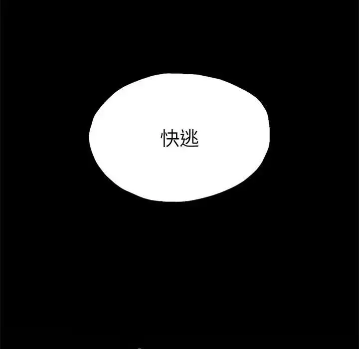 漫画《复仇》第21话第125张图