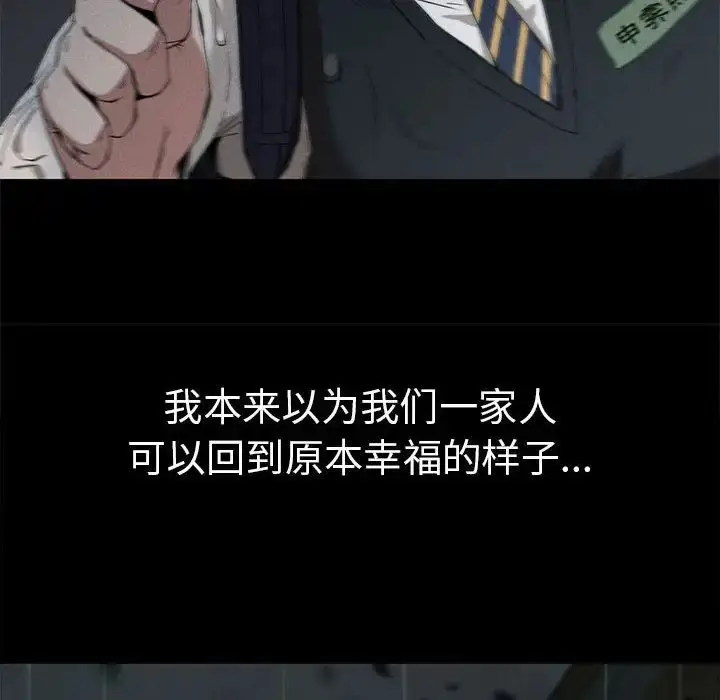 漫画《复仇》第21话第134张图