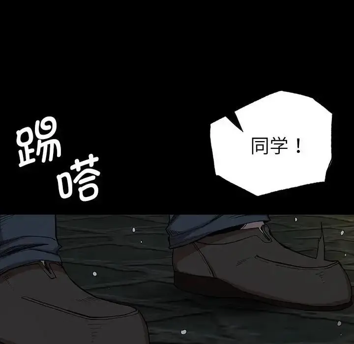 漫画《复仇》第21话第149张图