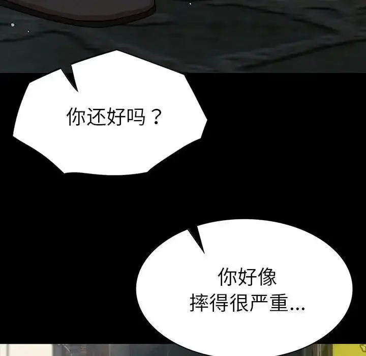 漫画《复仇》第21话第150张图