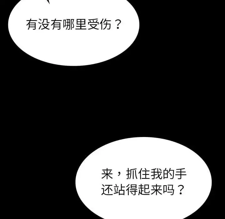 漫画《复仇》第21话第152张图