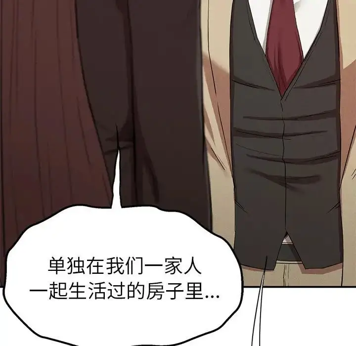漫画《复仇》第21话第19张图