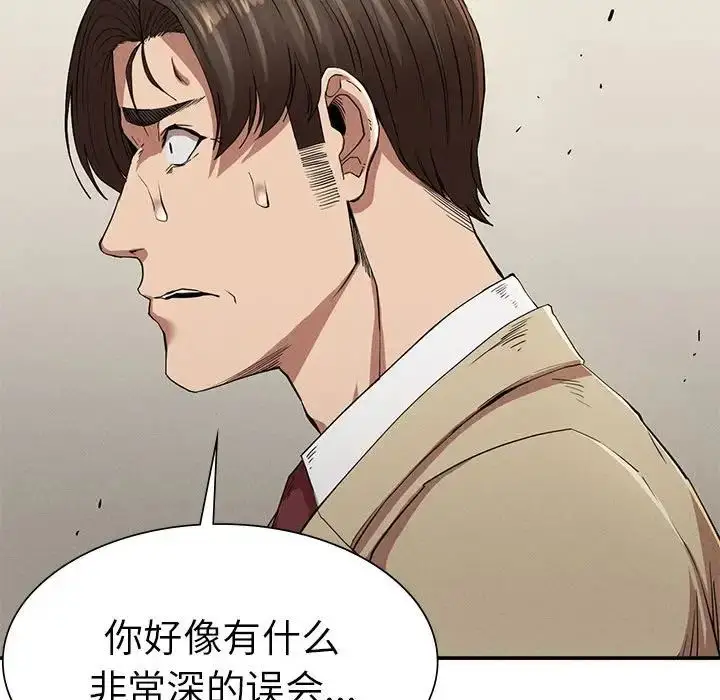 漫画《复仇》第21话第23张图