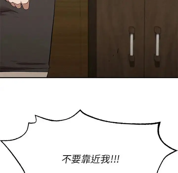 漫画《复仇》第21话第25张图
