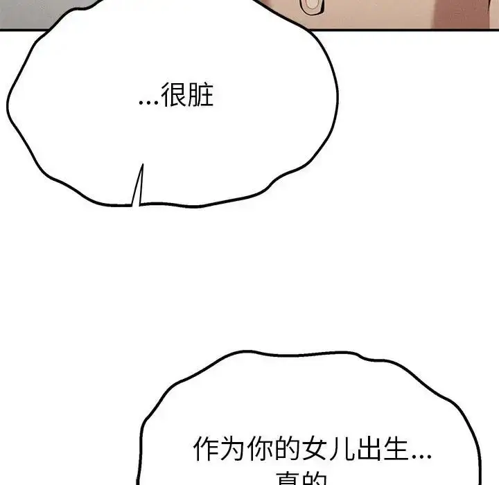 漫画《复仇》第21话第28张图