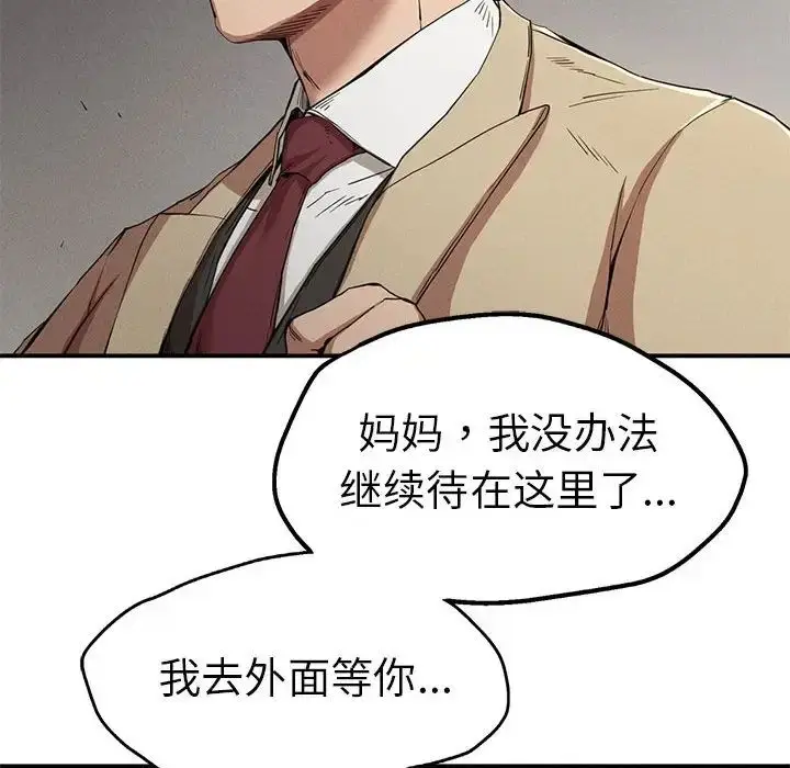 漫画《复仇》第21话第32张图