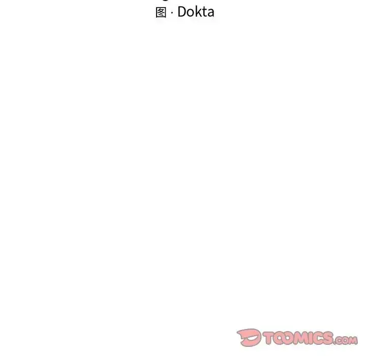 漫画《复仇》第21话第39张图