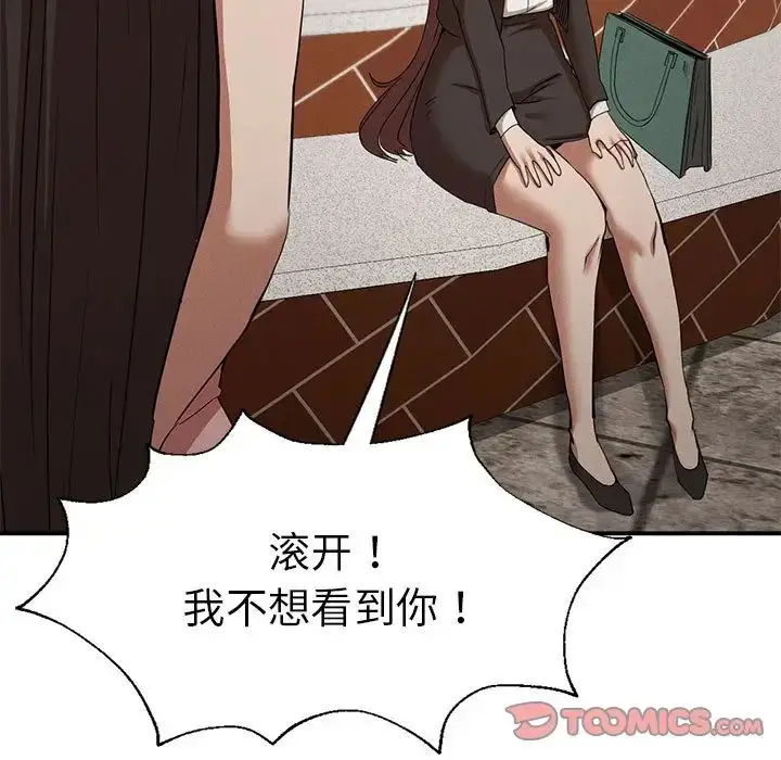 漫画《复仇》第21话第45张图