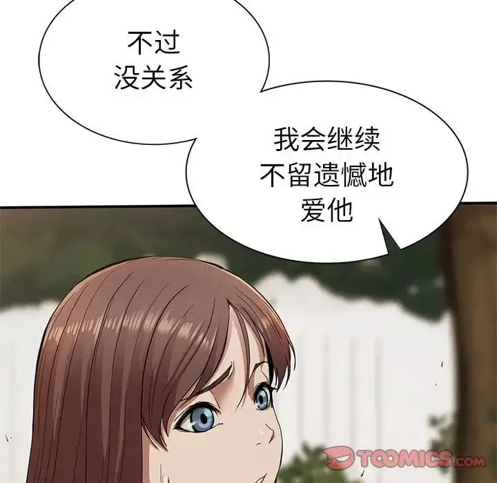 漫画《复仇》第21话第57张图