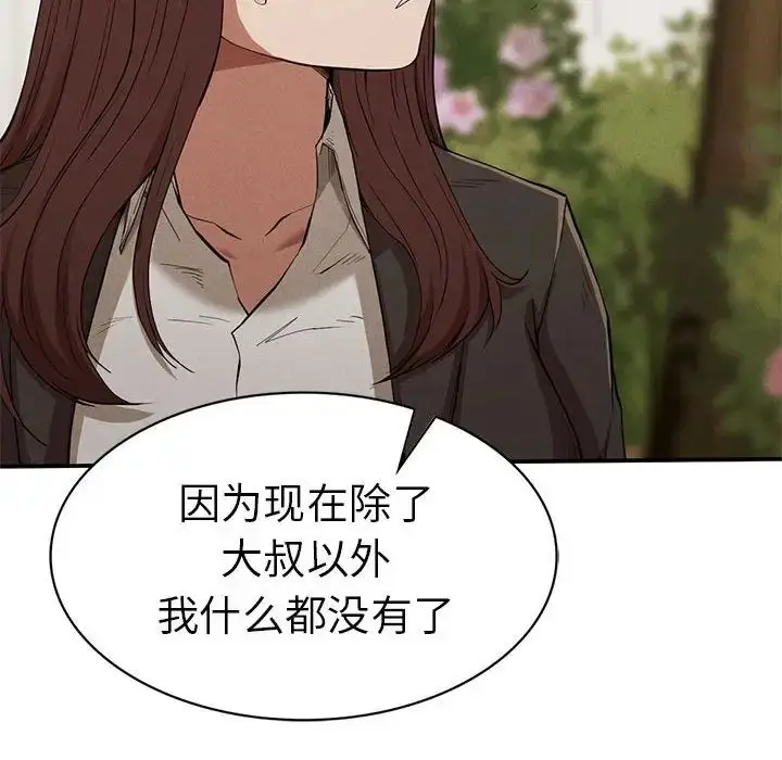 漫画《复仇》第21话第58张图