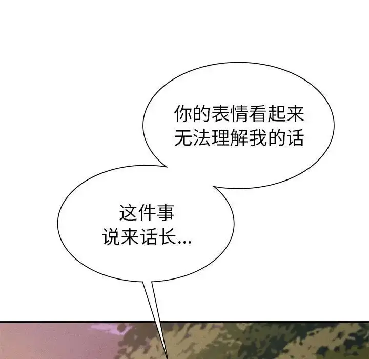 漫画《复仇》第21话第59张图