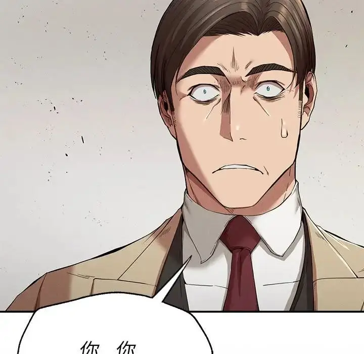 漫画《复仇》第21话第6张图