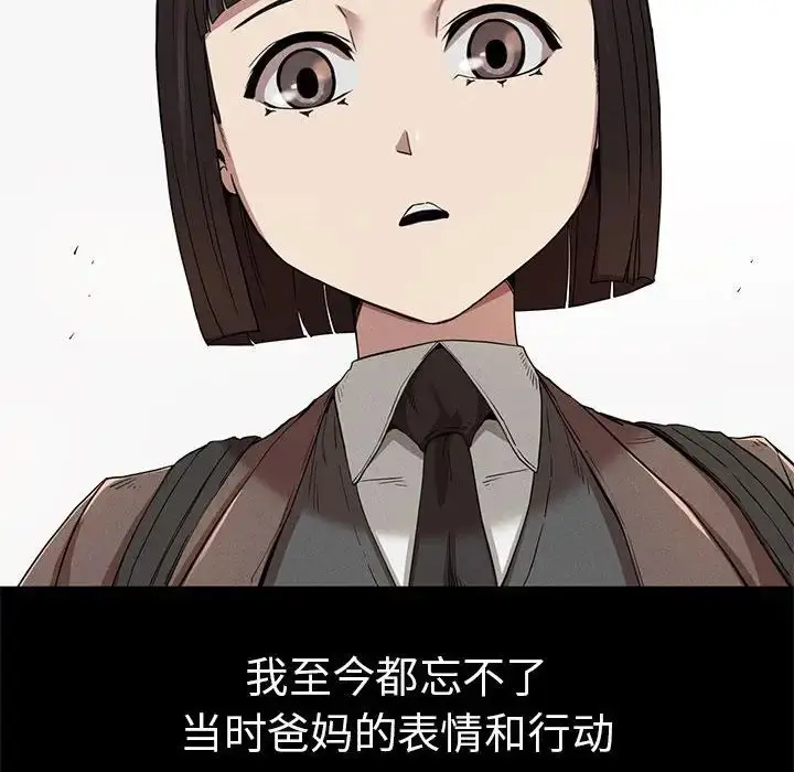 漫画《复仇》第21话第74张图