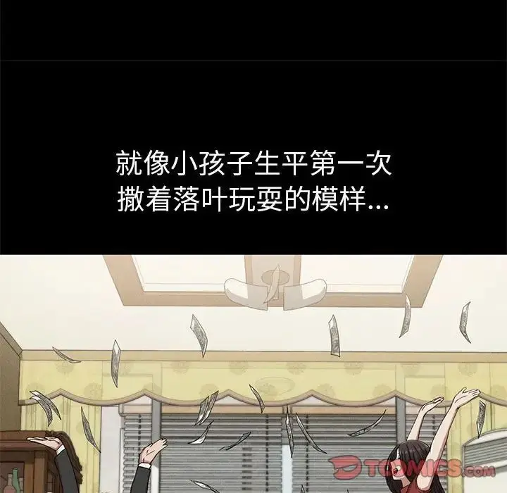 漫画《复仇》第21话第75张图