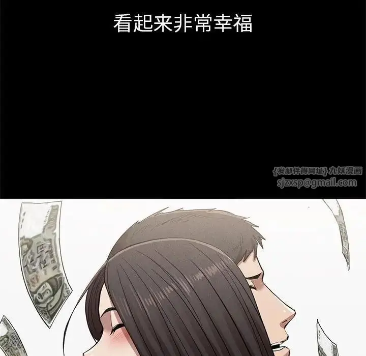 漫画《复仇》第21话第77张图