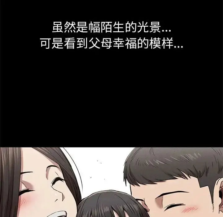 漫画《复仇》第21话第79张图