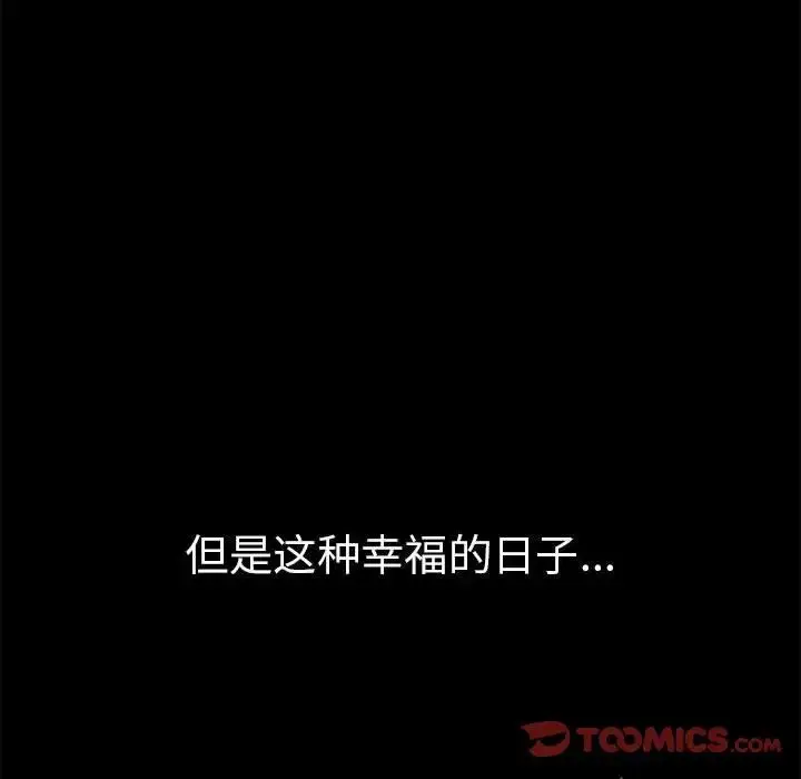 漫画《复仇》第21话第81张图
