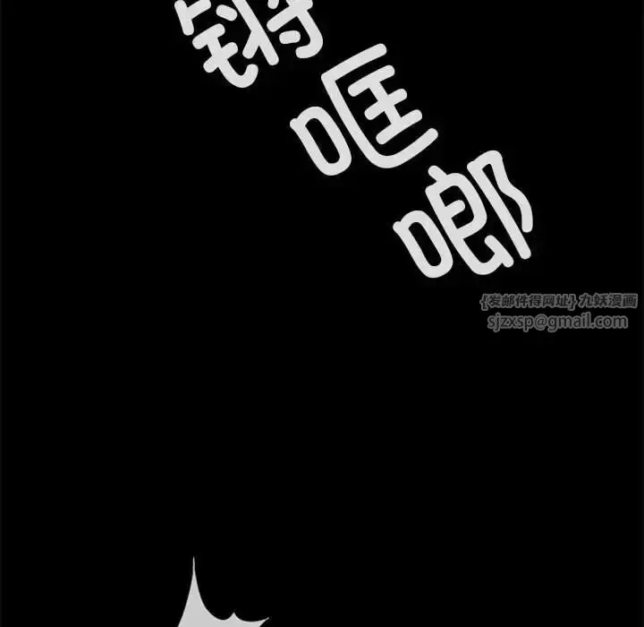 漫画《复仇》第21话第84张图