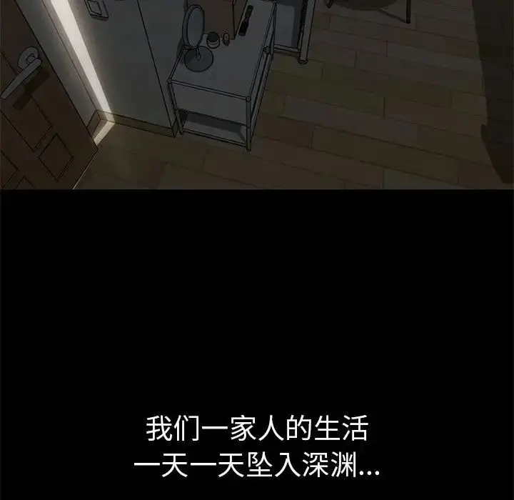 漫画《复仇》第21话第88张图