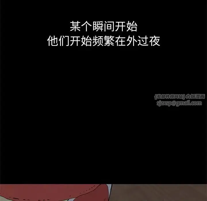 漫画《复仇》第21话第91张图