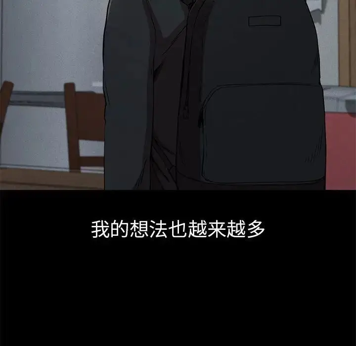 漫画《复仇》第21话第95张图