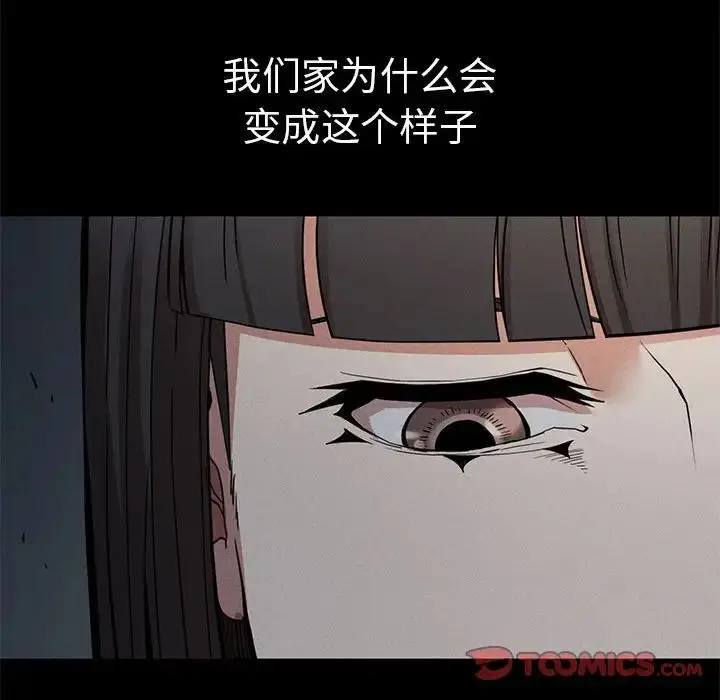 漫画《复仇》第21话第99张图