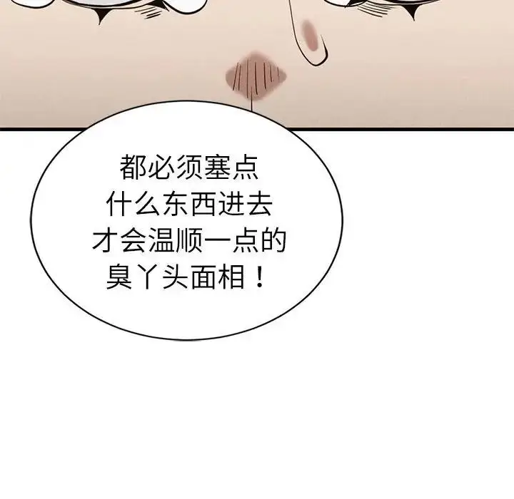 漫画《复仇》第29话第100张图